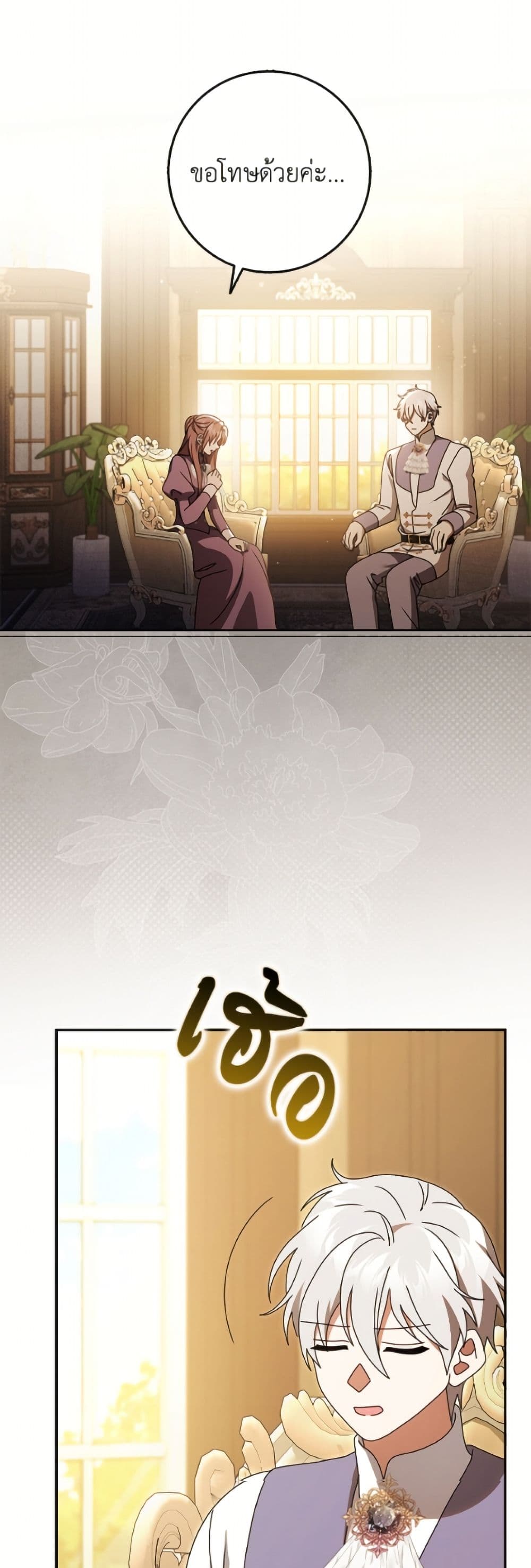 Cinderella Disappeared page 19