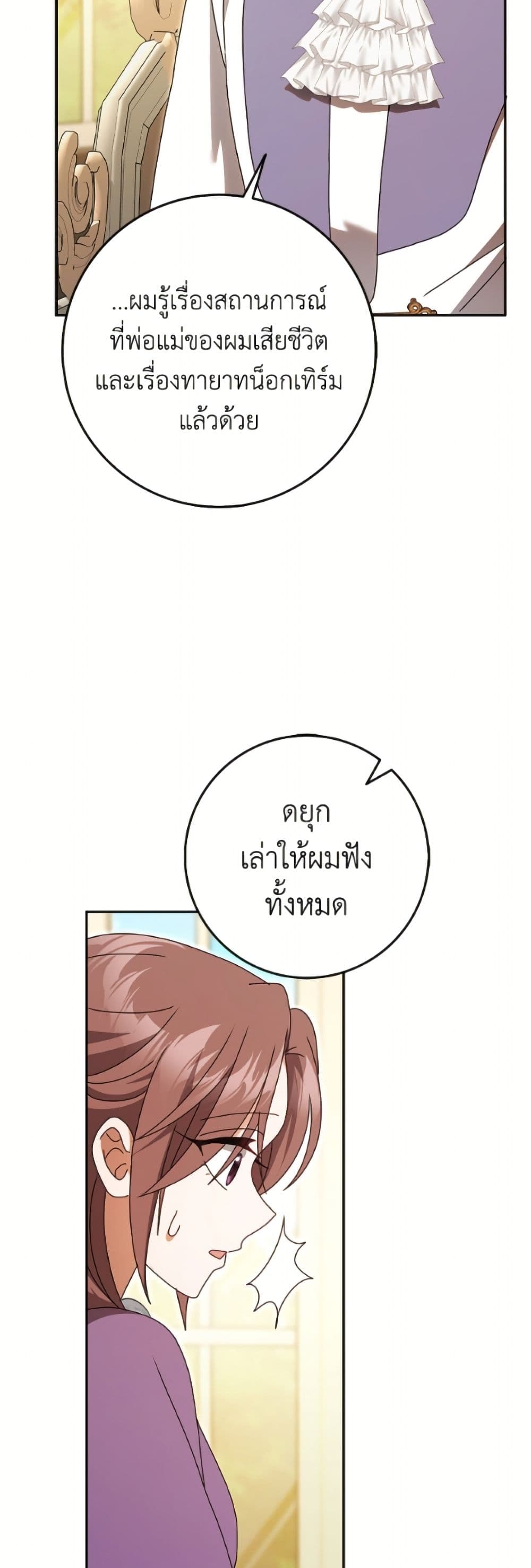 Cinderella Disappeared page 20