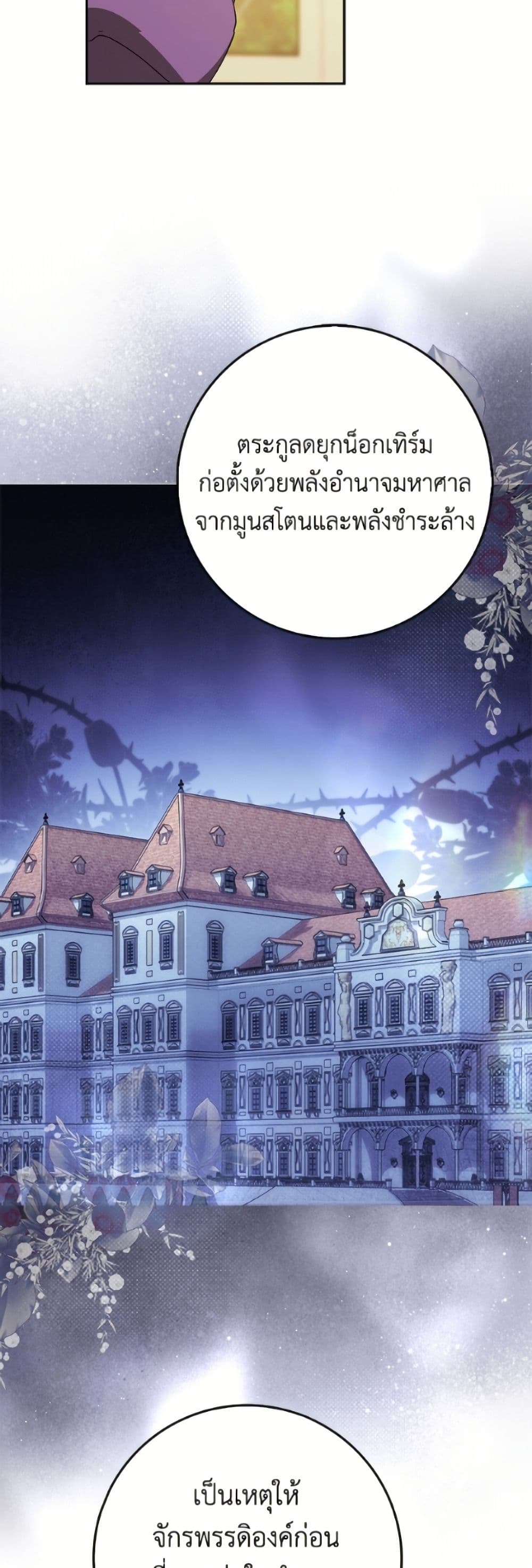 Cinderella Disappeared page 21