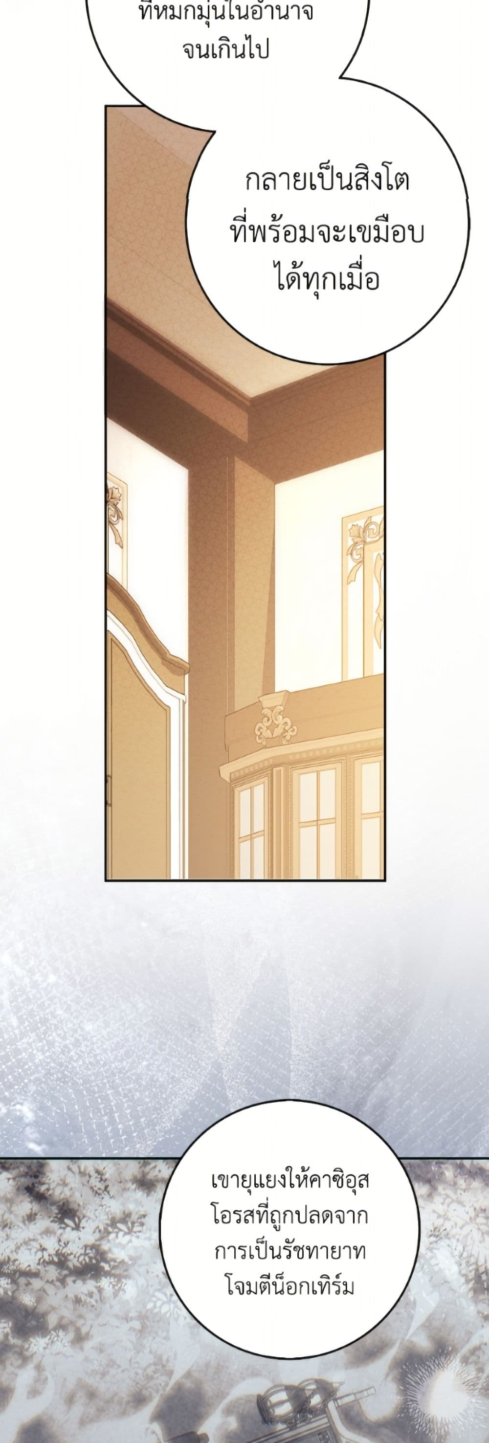 Cinderella Disappeared page 22
