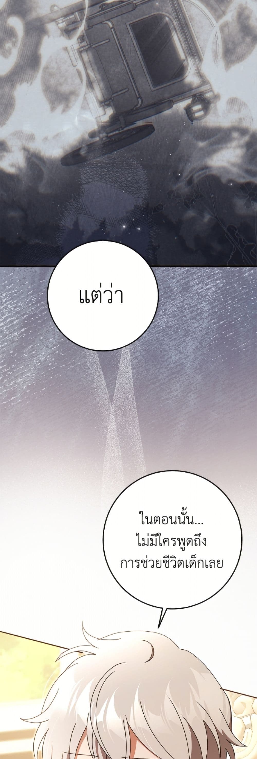 Cinderella Disappeared page 23