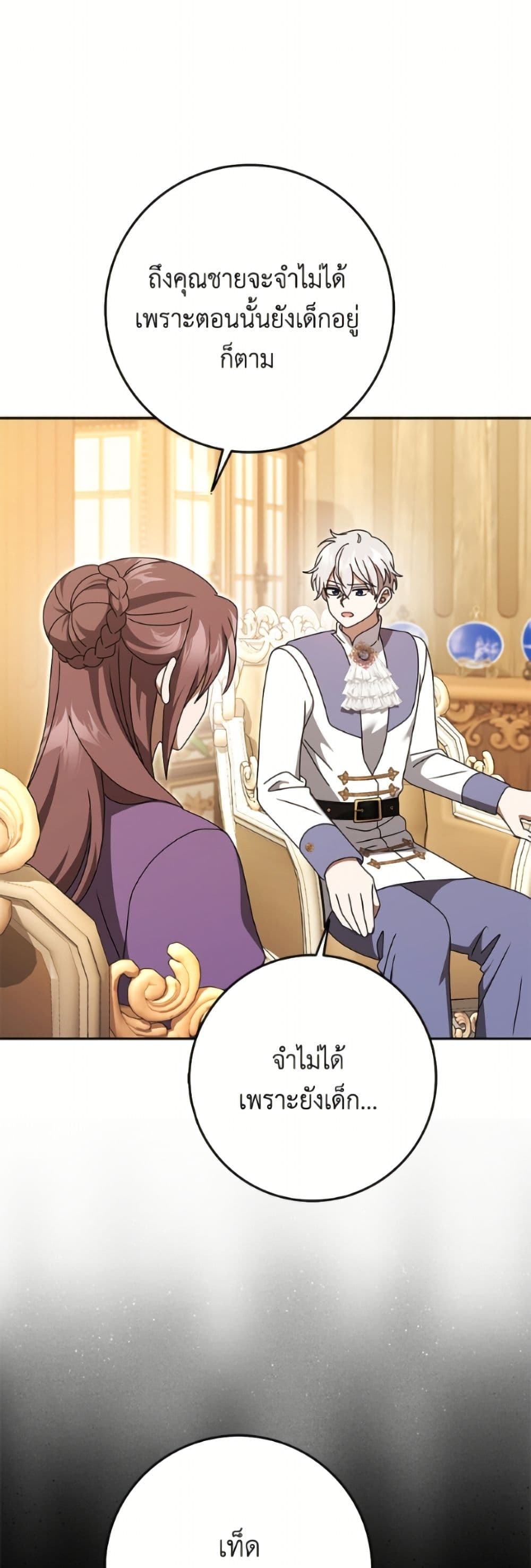 Cinderella Disappeared page 26