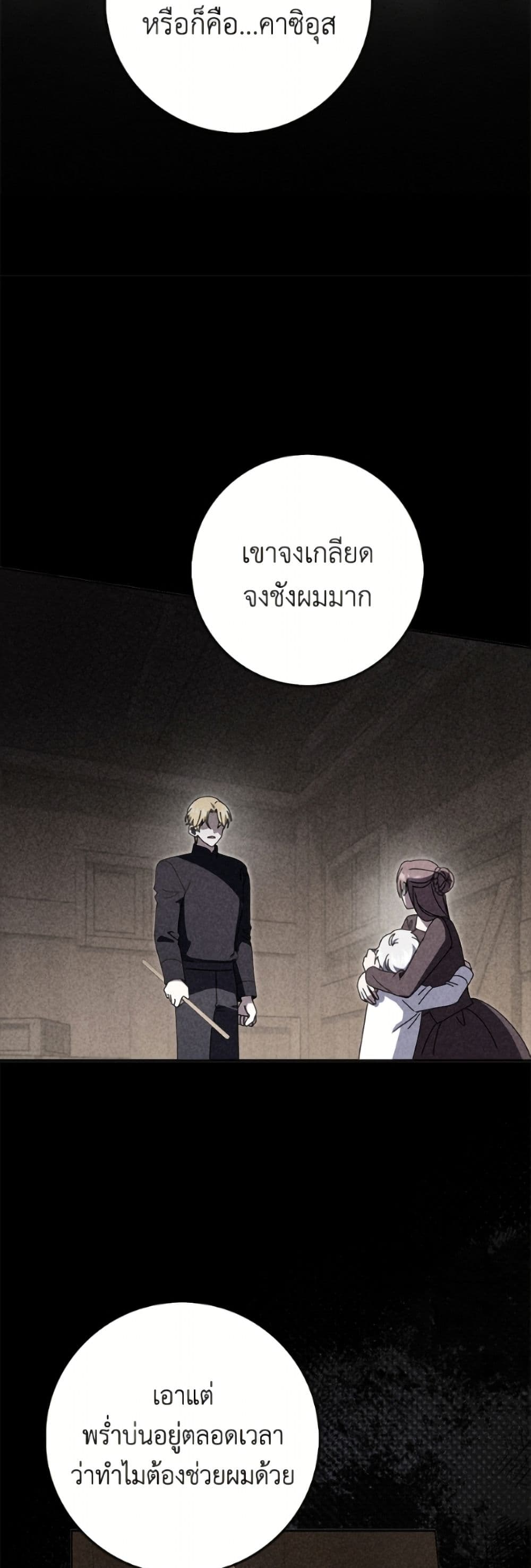 Cinderella Disappeared page 27