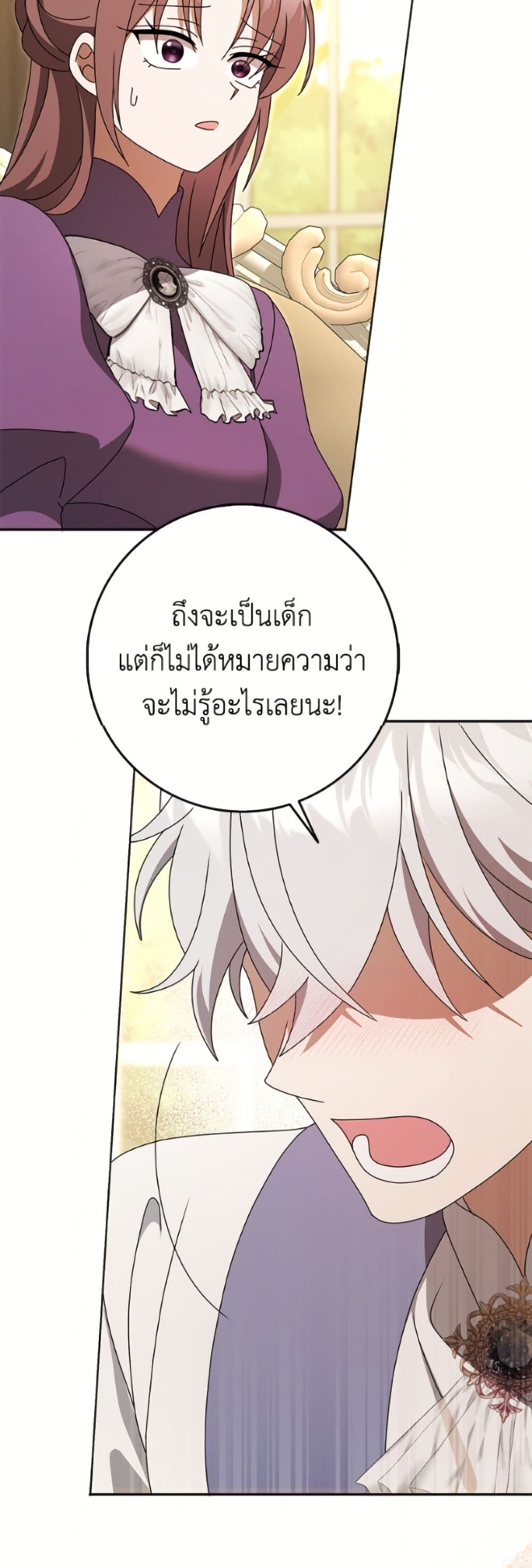 Cinderella Disappeared page 29