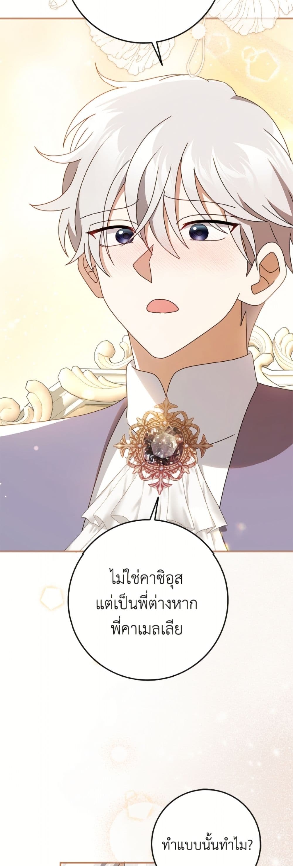 Cinderella Disappeared page 31