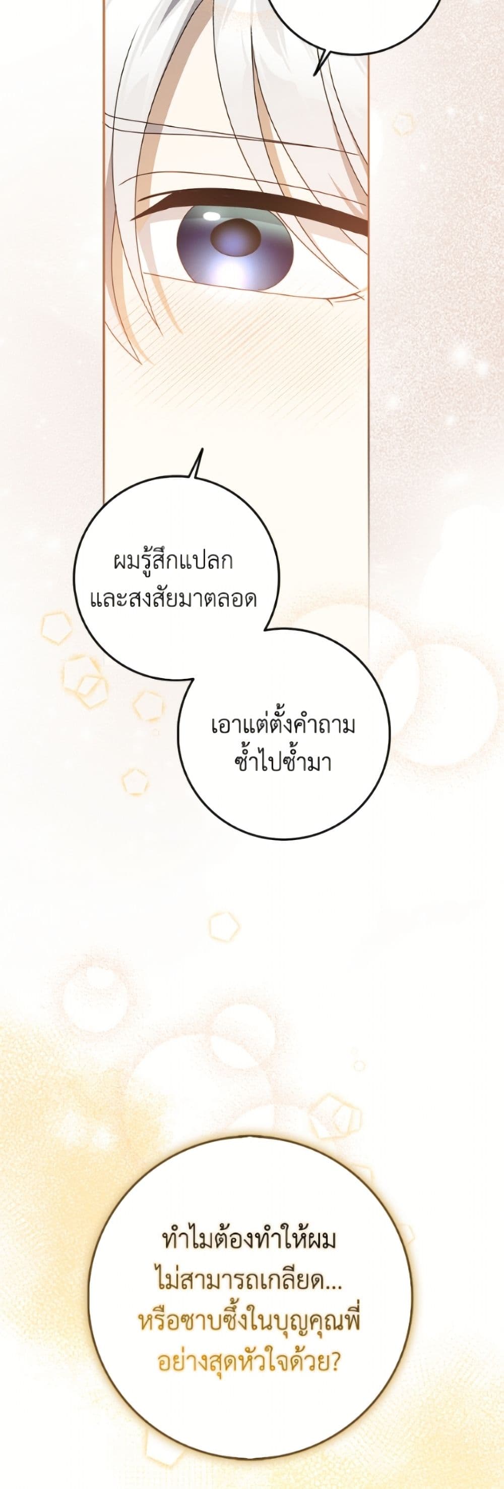 Cinderella Disappeared page 32