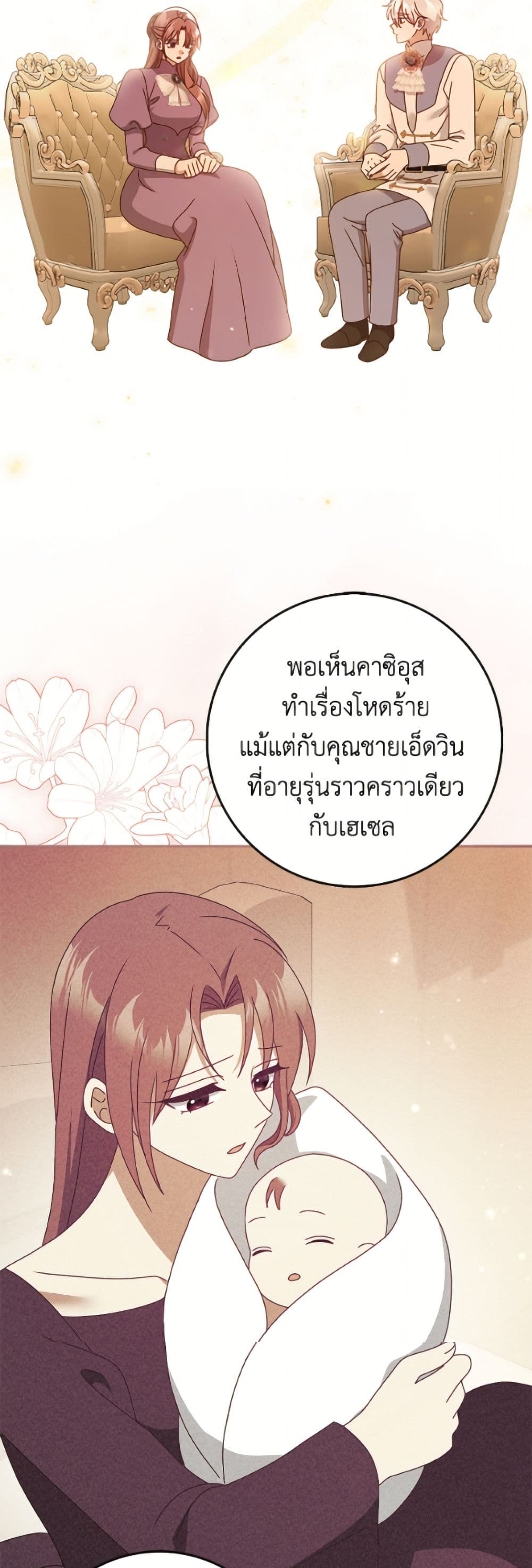Cinderella Disappeared page 34