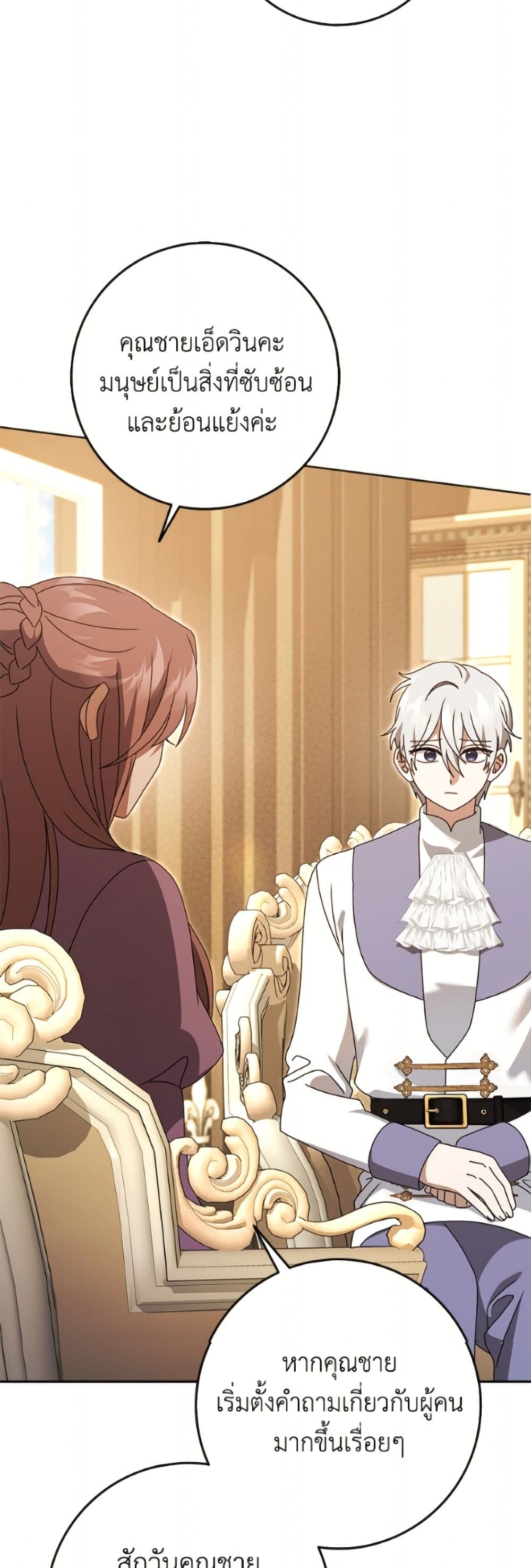 Cinderella Disappeared page 36