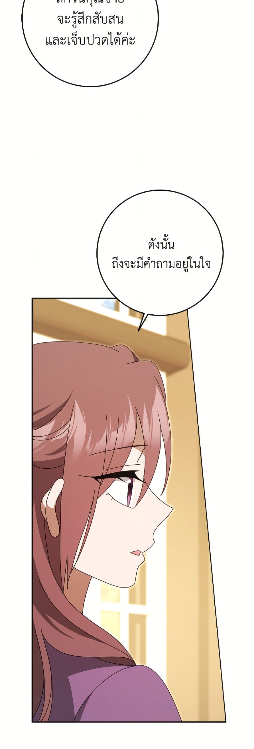 Cinderella Disappeared page 37