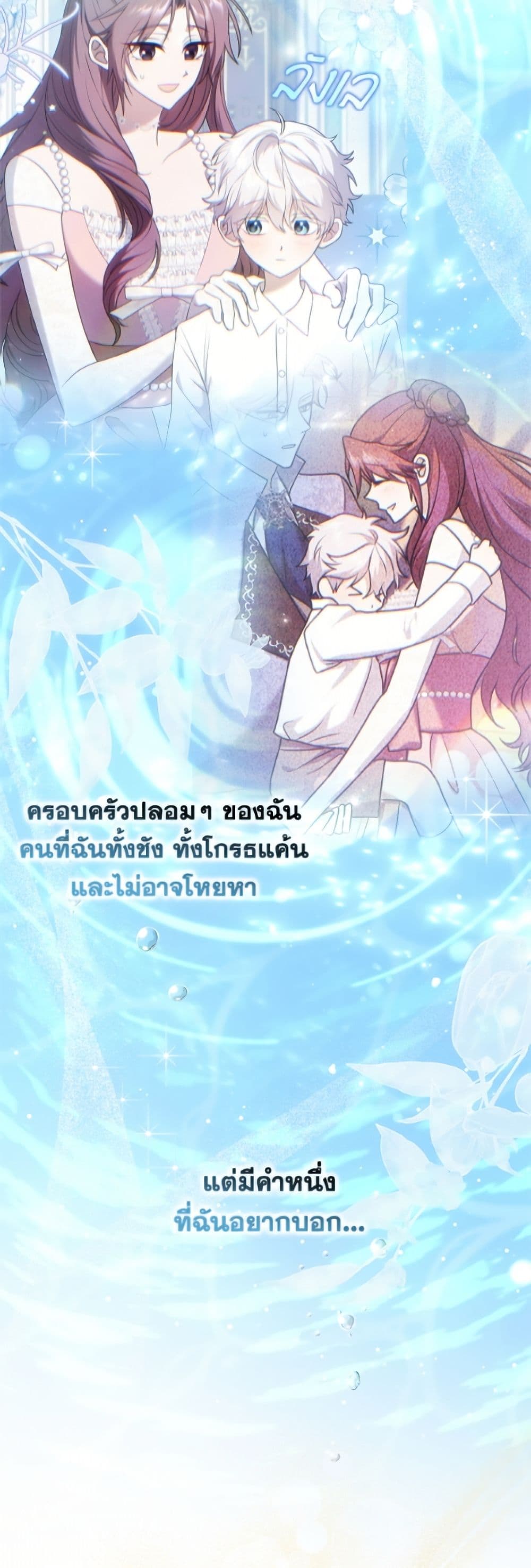 Cinderella Disappeared page 41