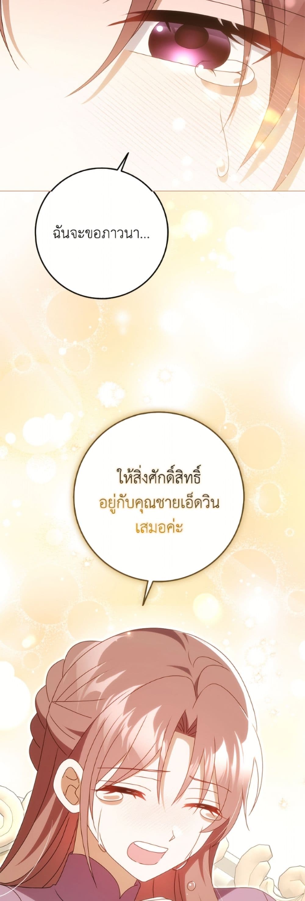 Cinderella Disappeared page 44