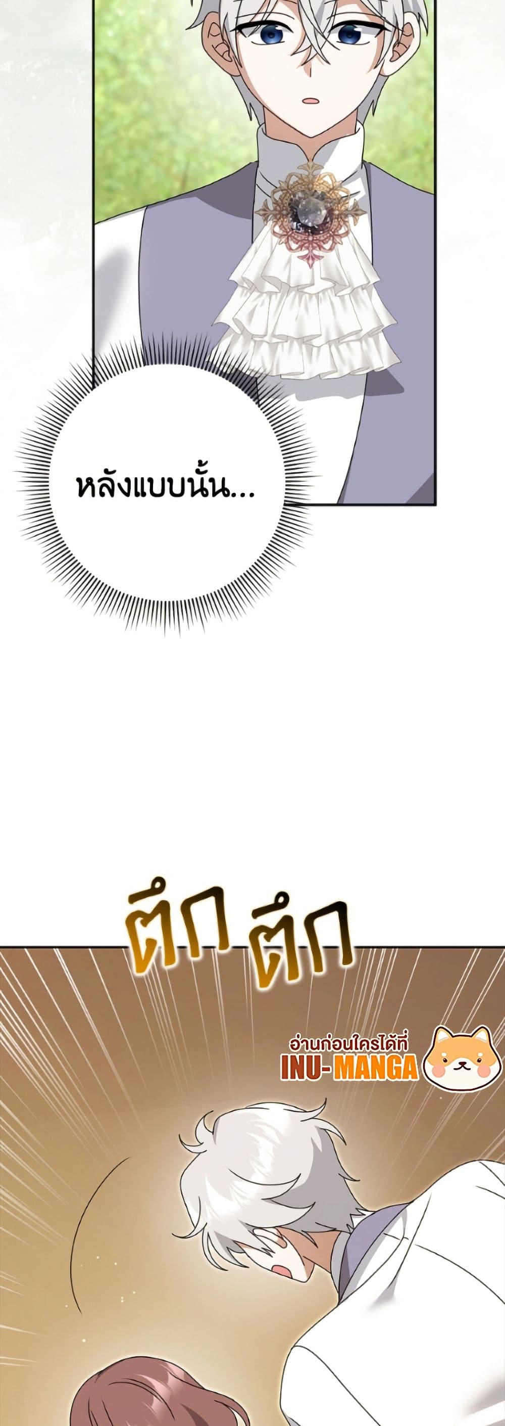 Cinderella Disappeared page 3