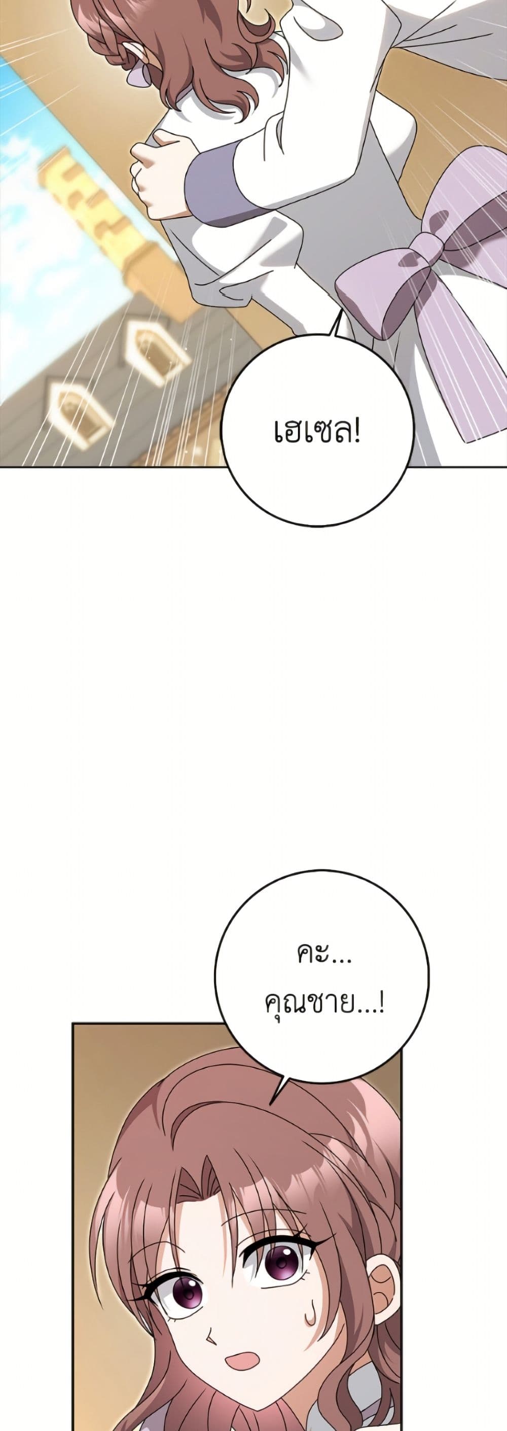 Cinderella Disappeared page 4