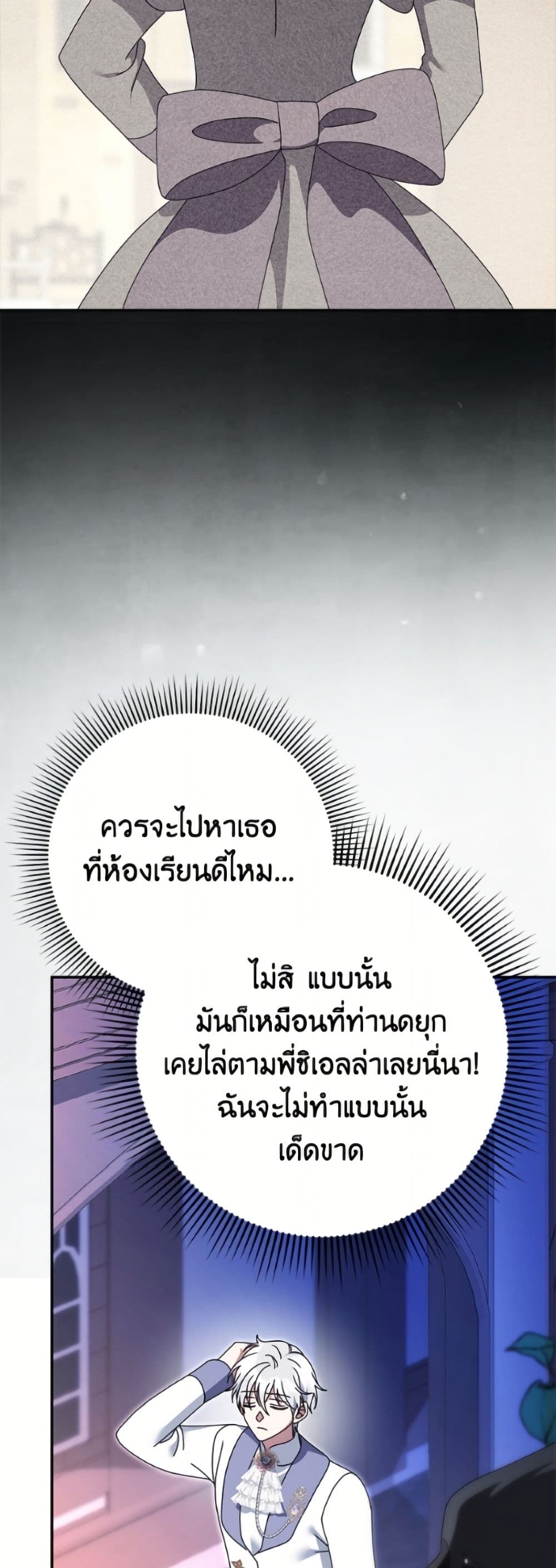 Cinderella Disappeared page 11