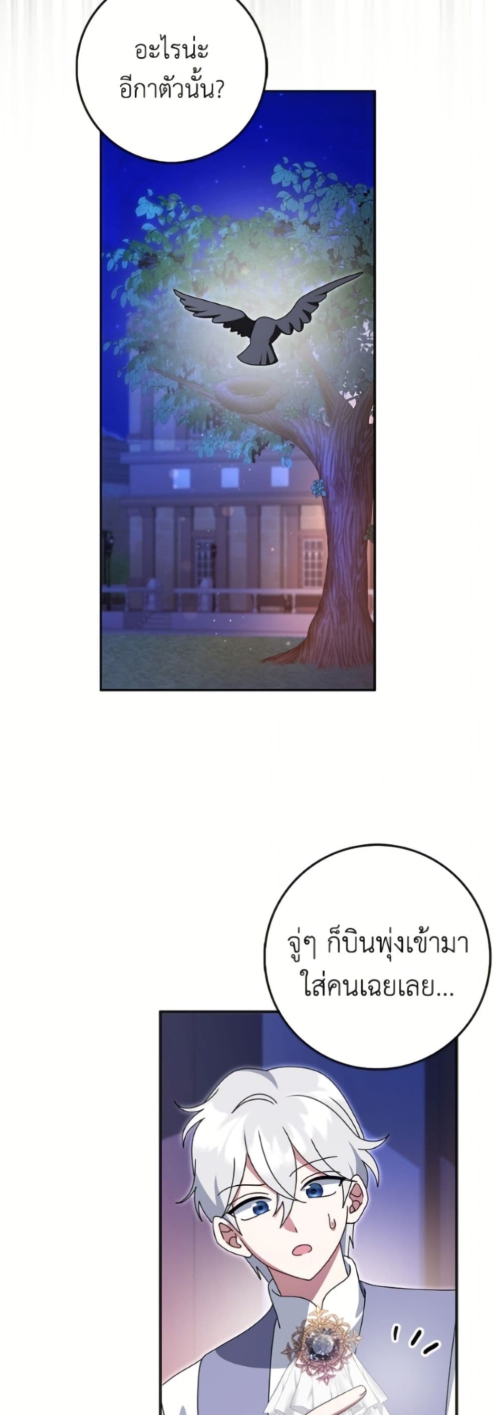 Cinderella Disappeared page 14