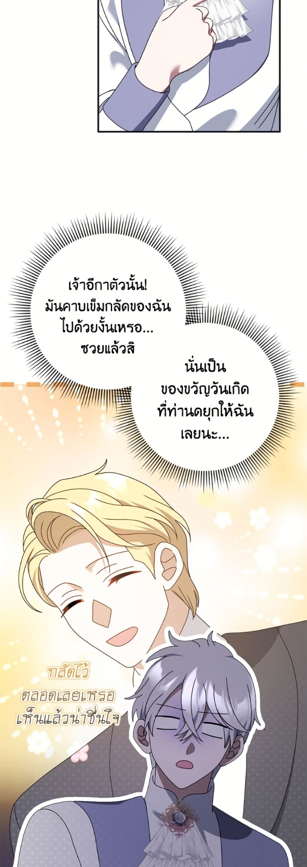 Cinderella Disappeared page 15