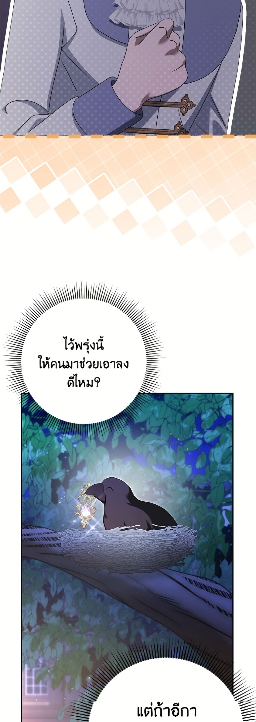 Cinderella Disappeared page 16