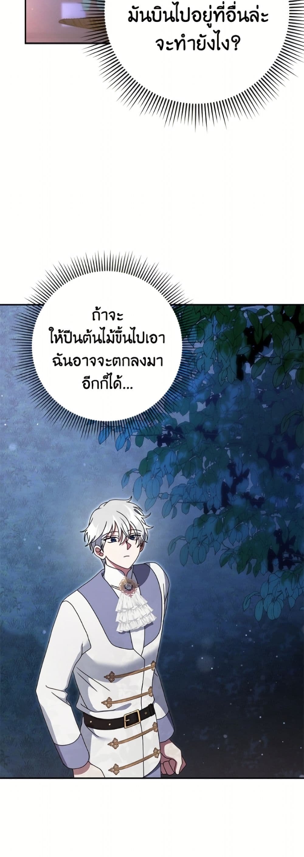 Cinderella Disappeared page 17