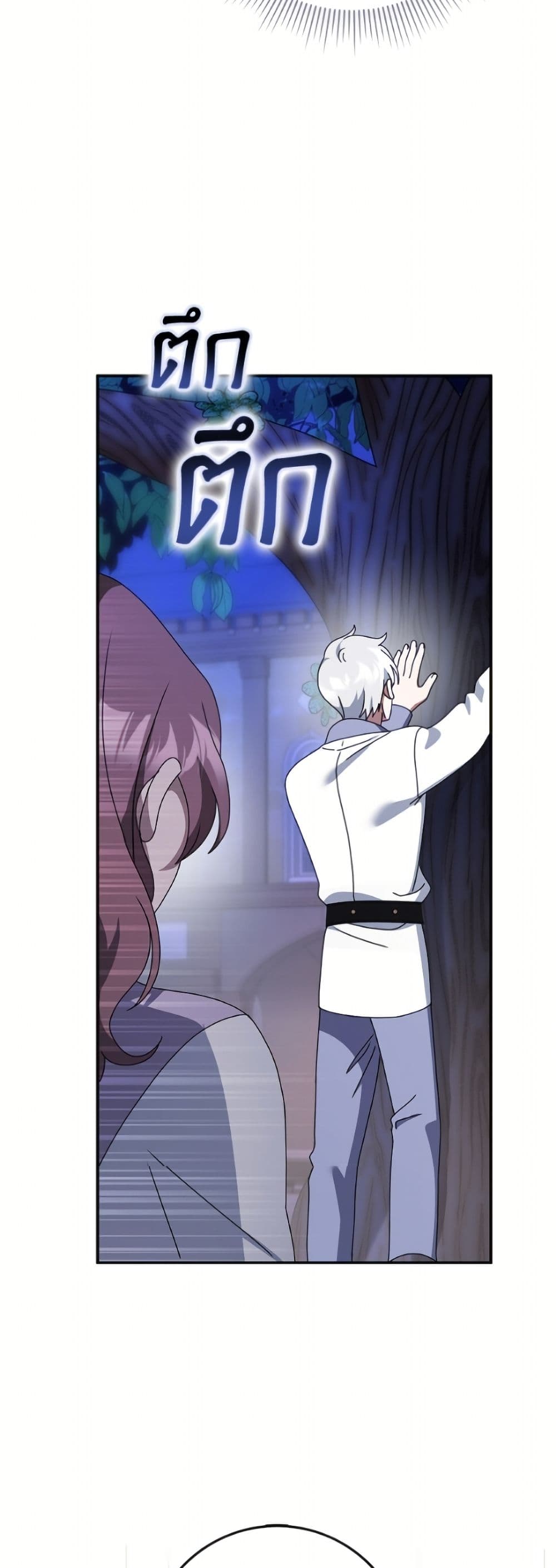 Cinderella Disappeared page 19