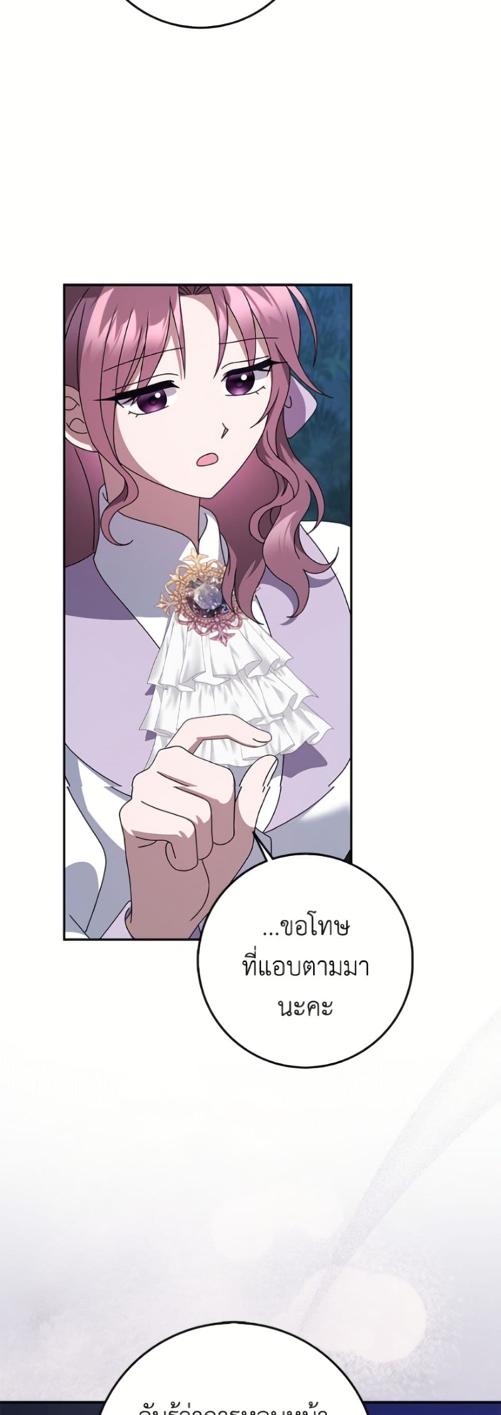 Cinderella Disappeared page 22