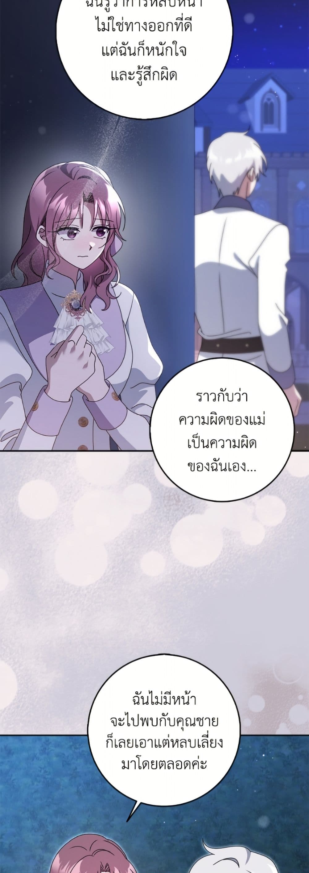 Cinderella Disappeared page 23