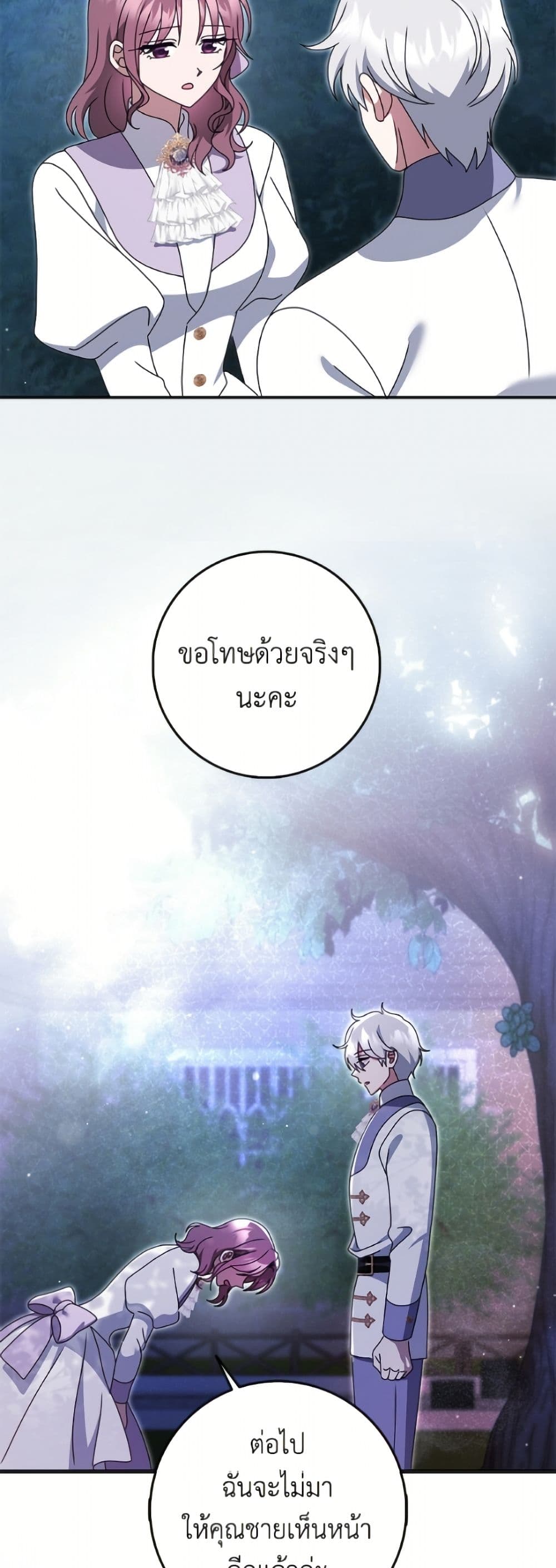 Cinderella Disappeared page 24