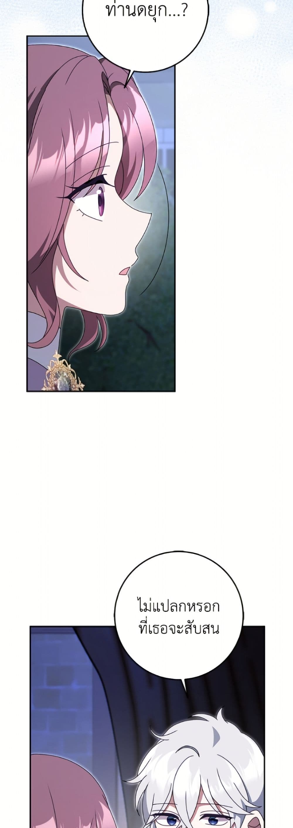 Cinderella Disappeared page 26