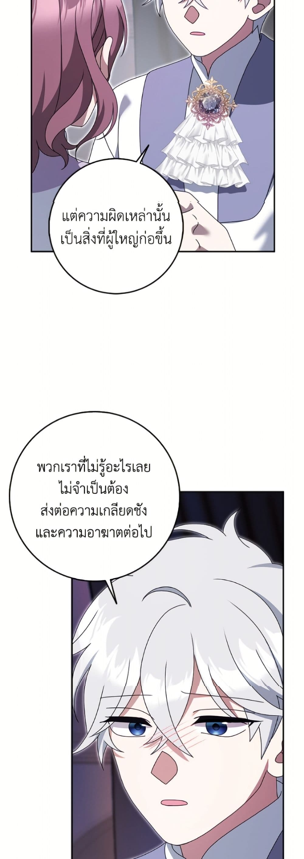 Cinderella Disappeared page 27