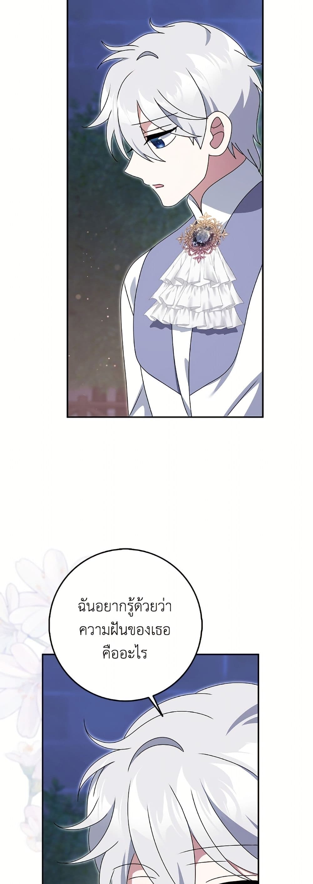Cinderella Disappeared page 31