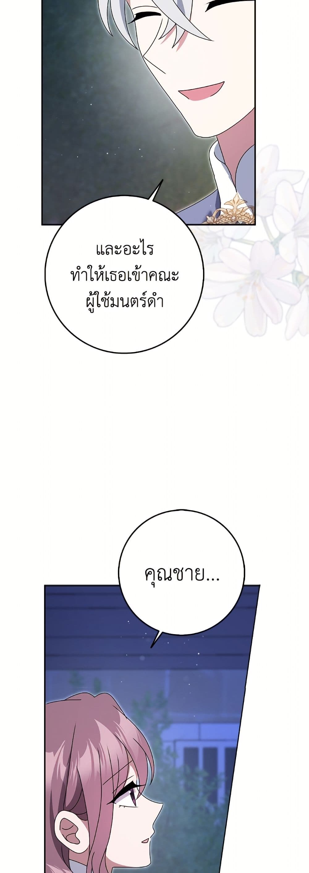 Cinderella Disappeared page 32