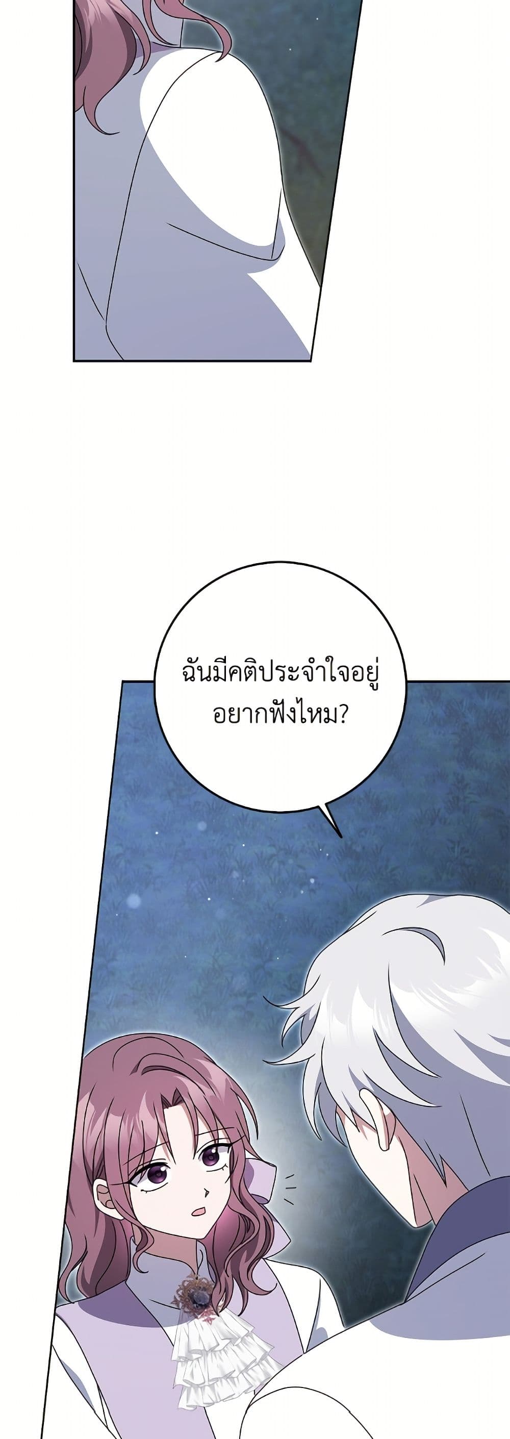 Cinderella Disappeared page 33