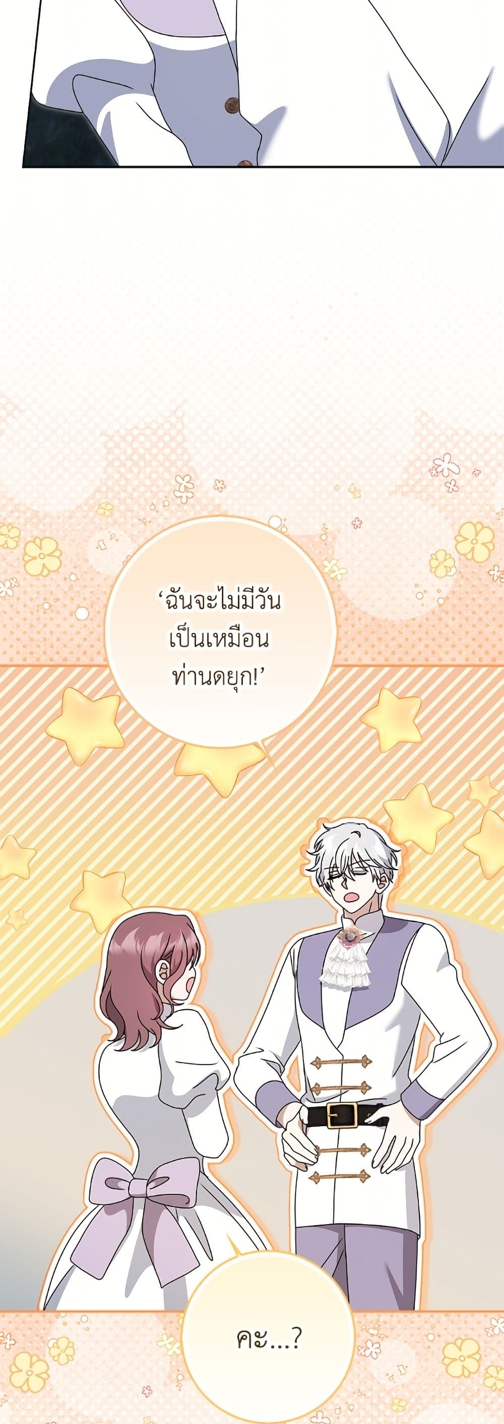 Cinderella Disappeared page 34