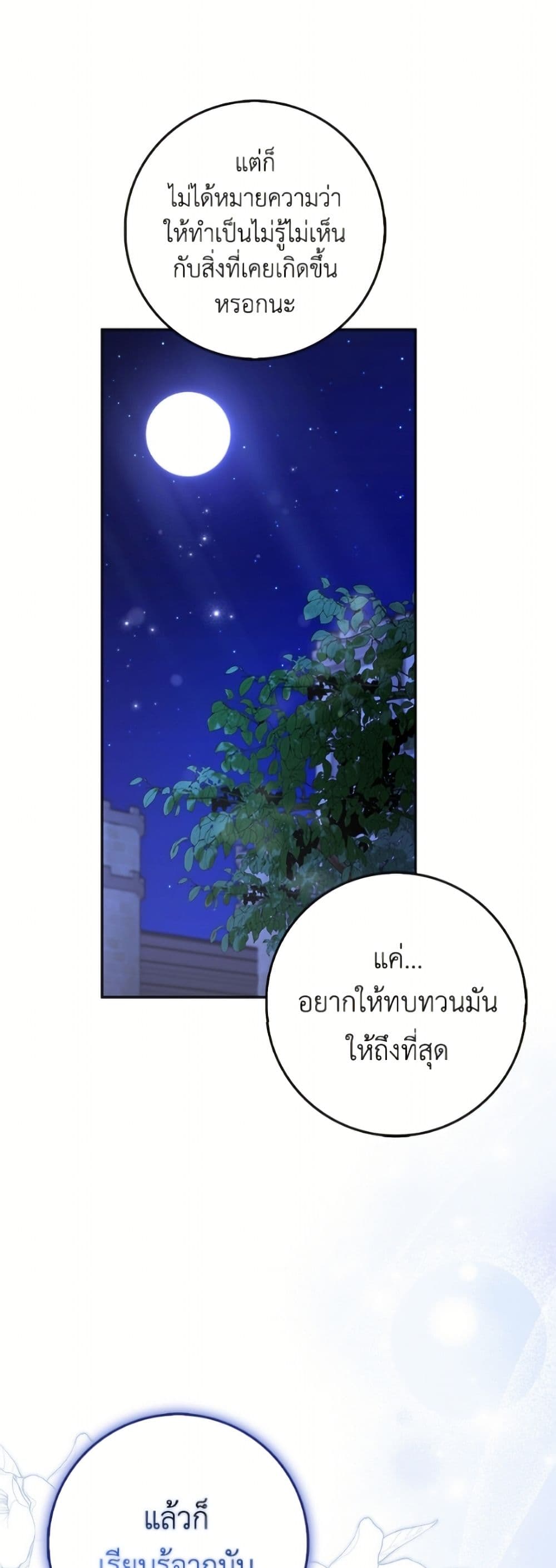 Cinderella Disappeared page 36