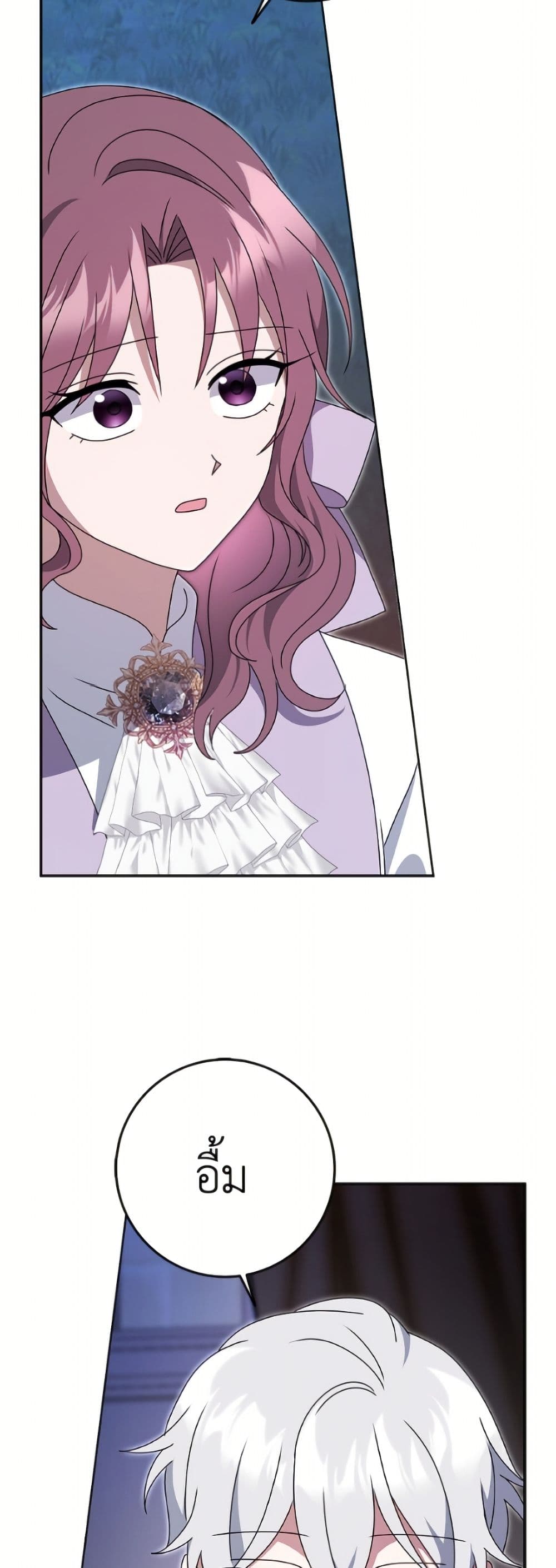 Cinderella Disappeared page 38