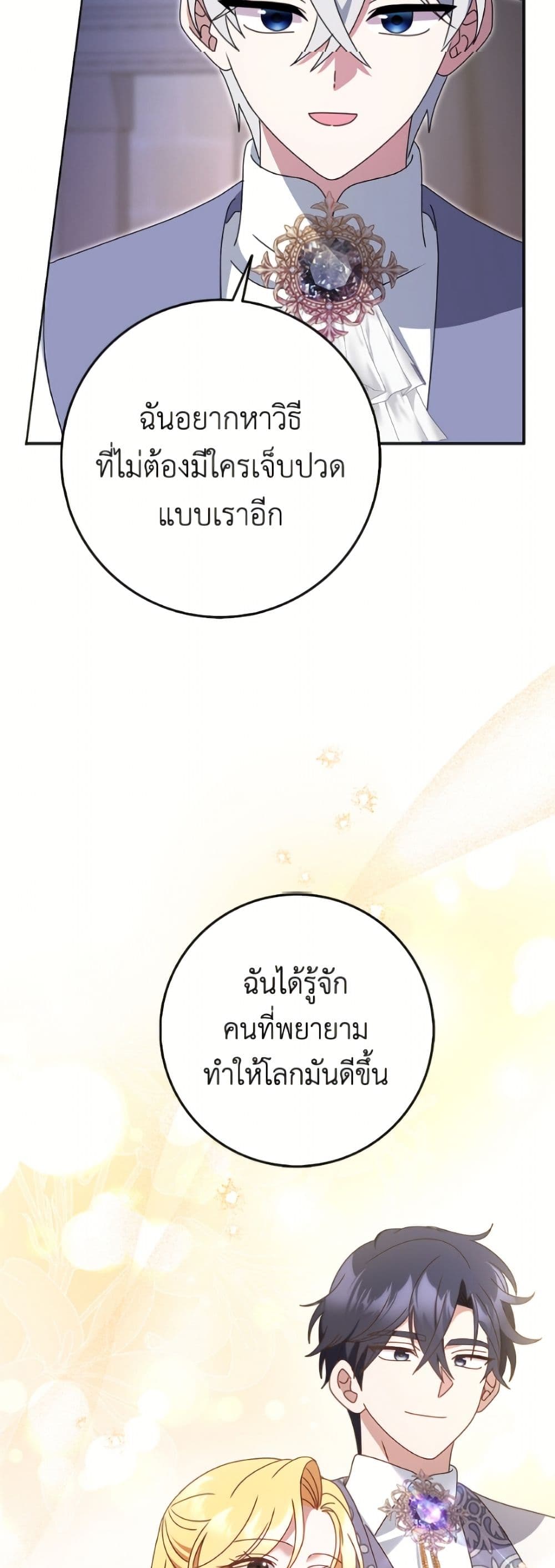 Cinderella Disappeared page 39