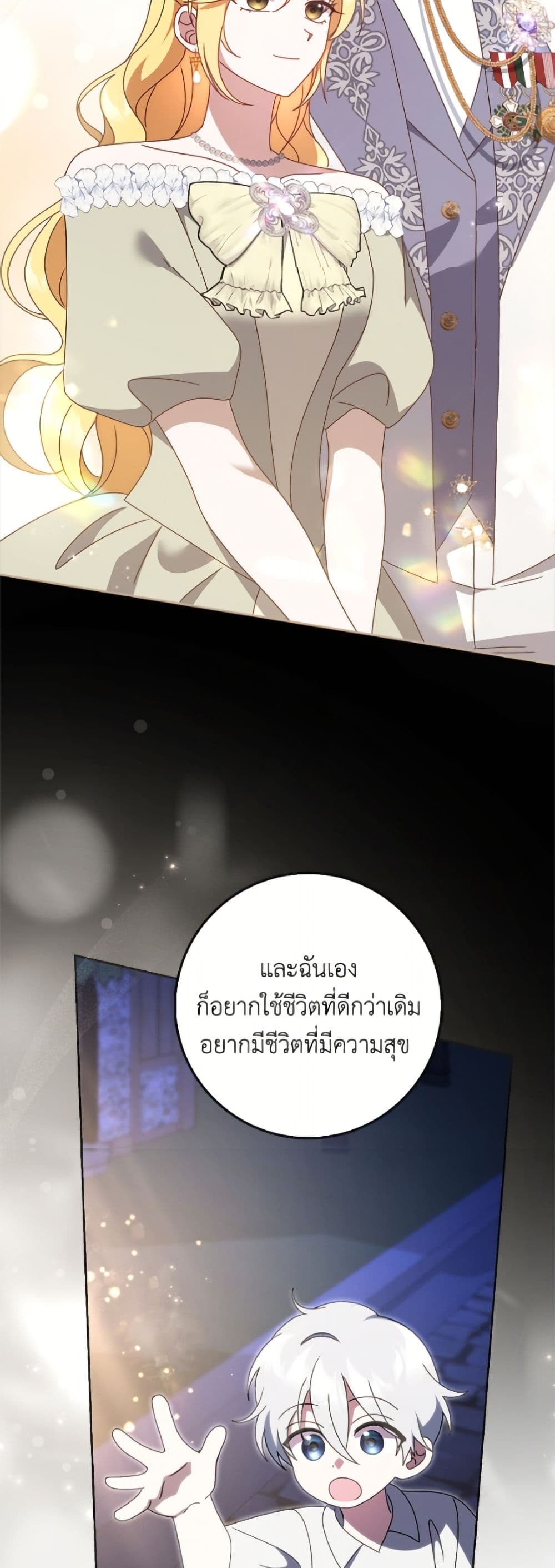 Cinderella Disappeared page 40
