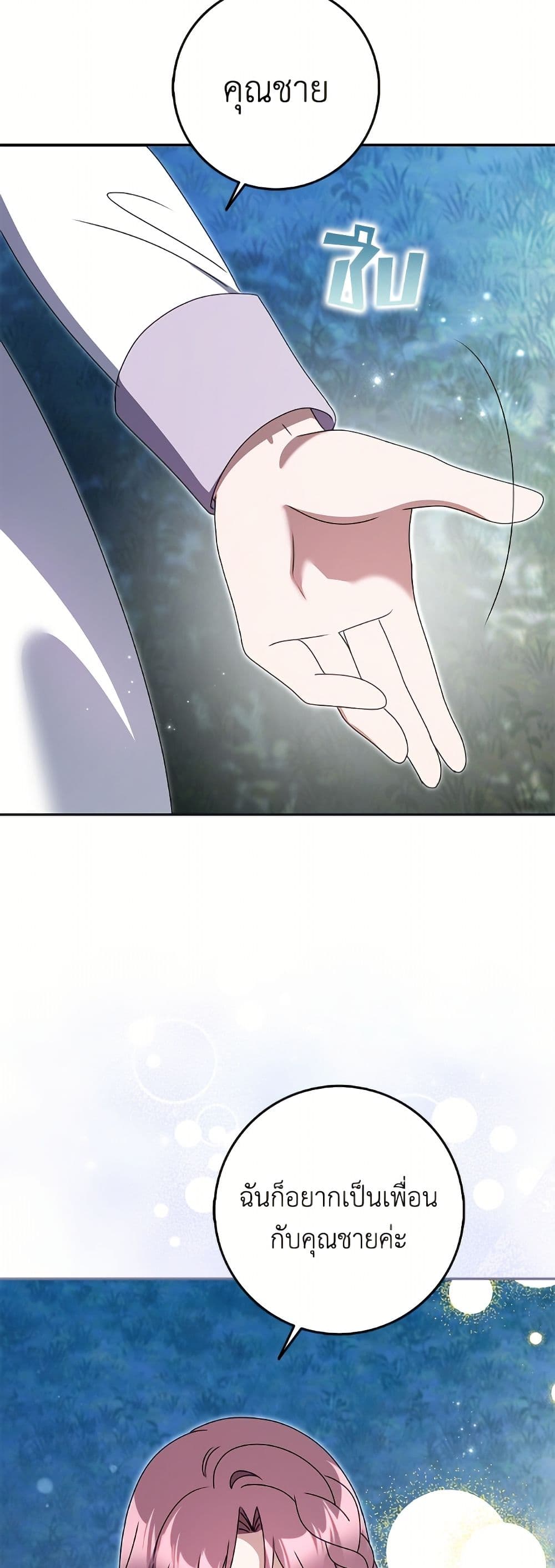 Cinderella Disappeared page 44