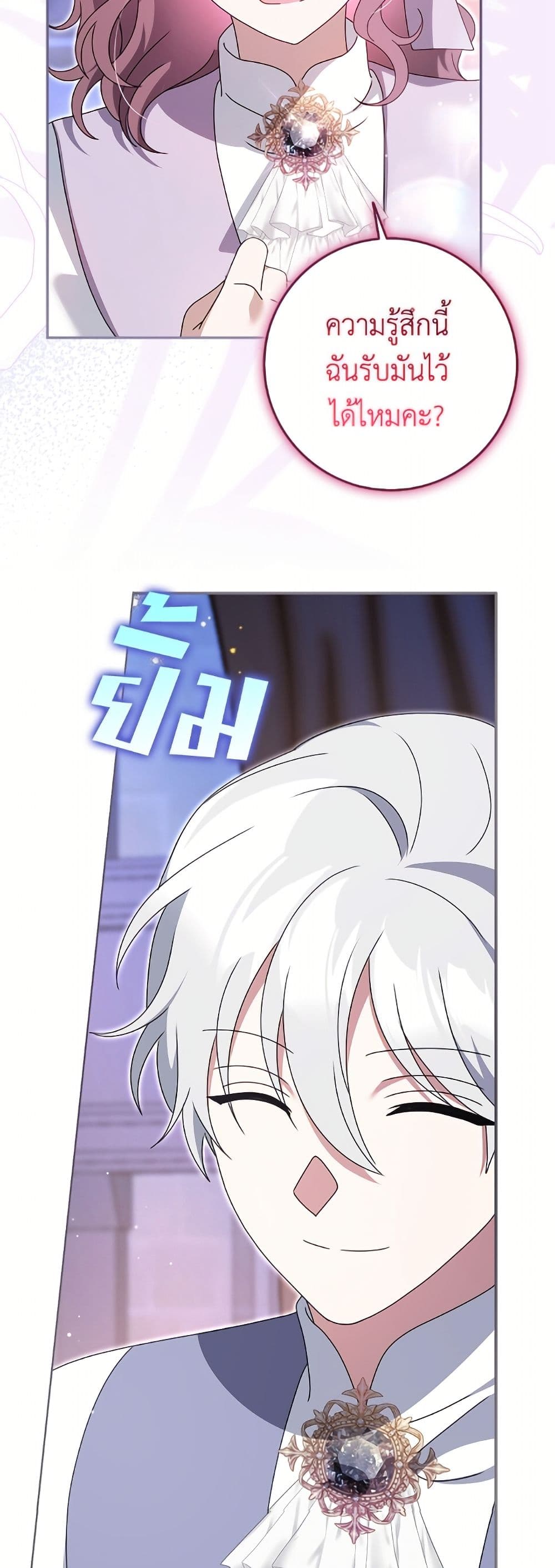 Cinderella Disappeared page 46