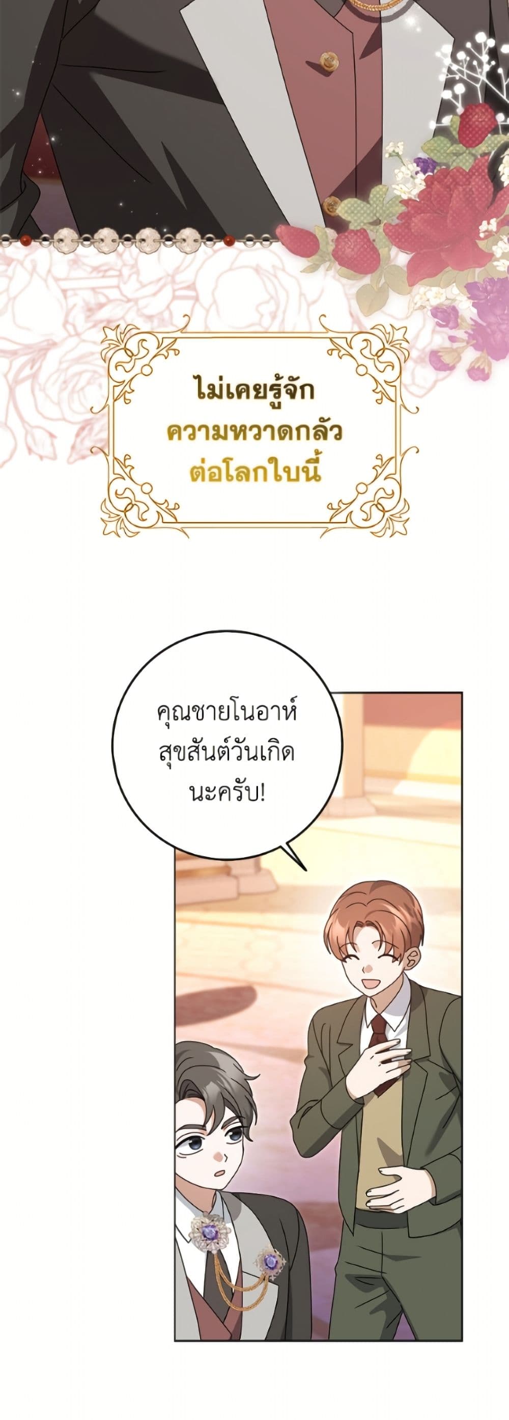Cinderella Disappeared page 4