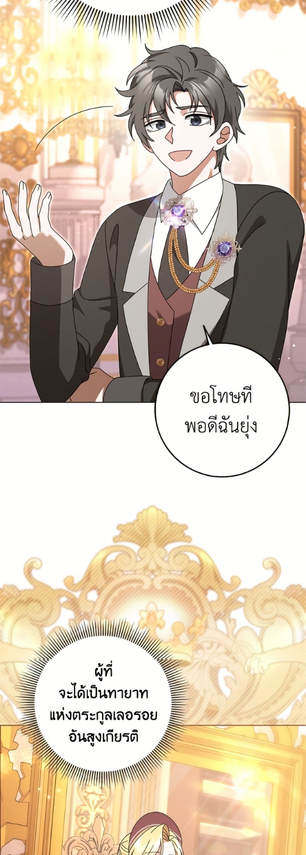 Cinderella Disappeared page 6