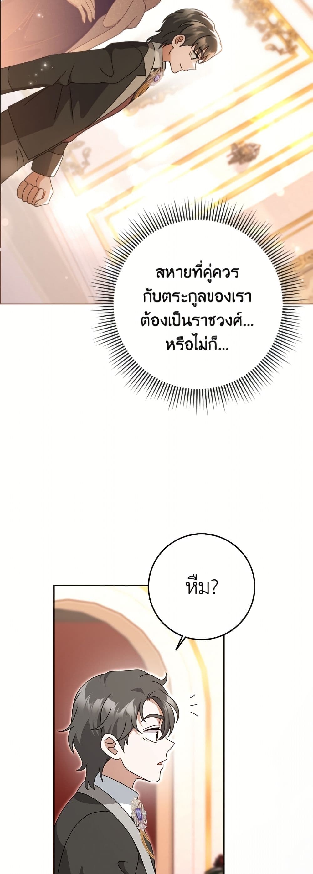Cinderella Disappeared page 8