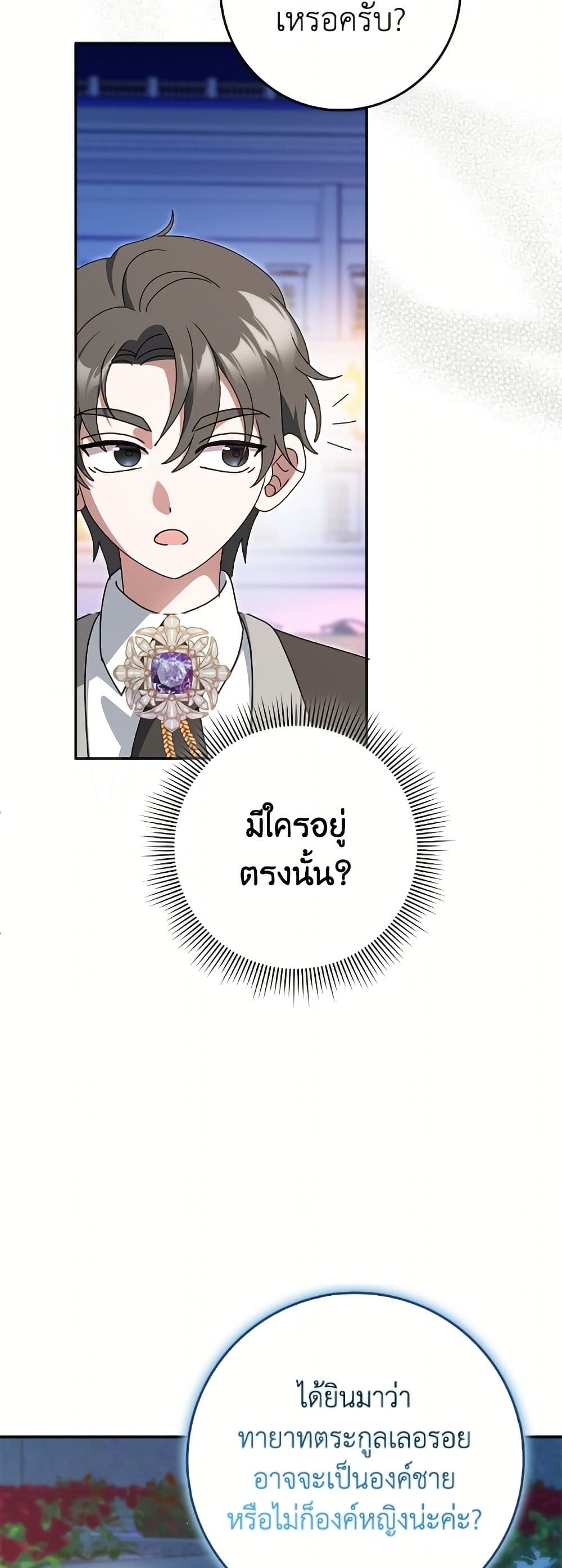 Cinderella Disappeared page 13