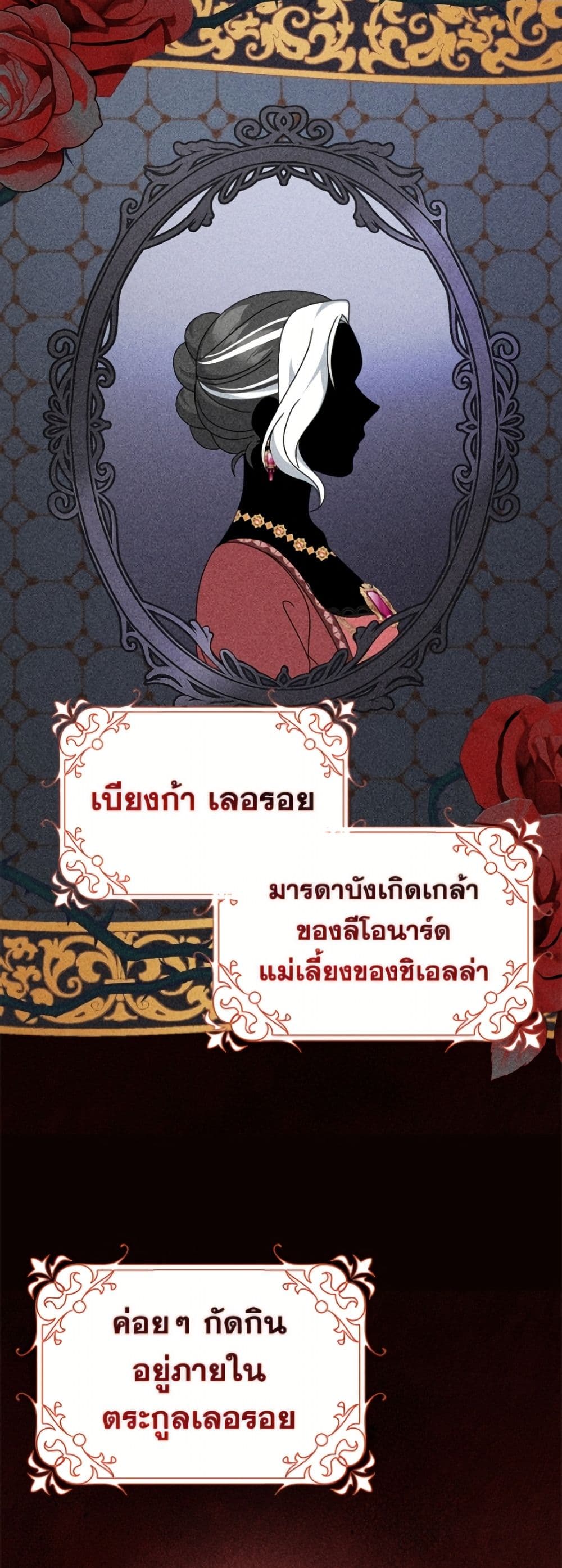 Cinderella Disappeared page 18
