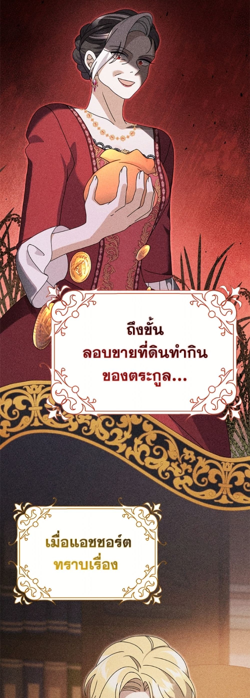 Cinderella Disappeared page 19