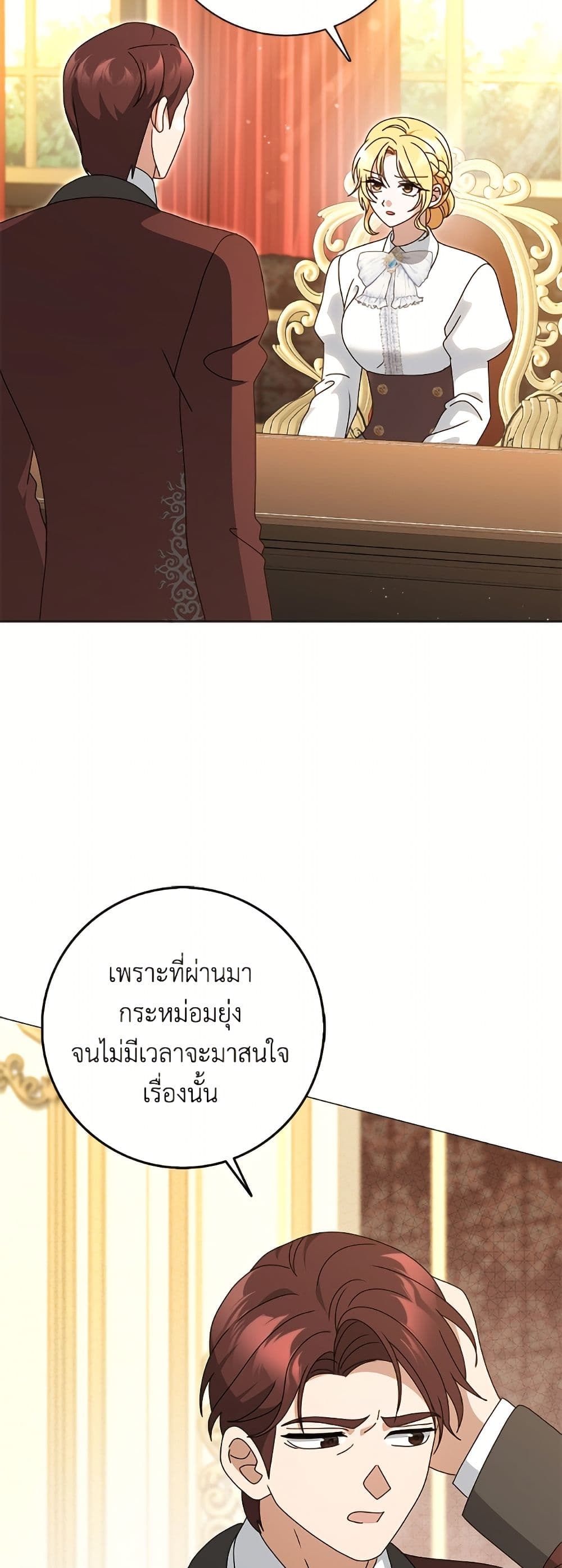 Cinderella Disappeared page 22