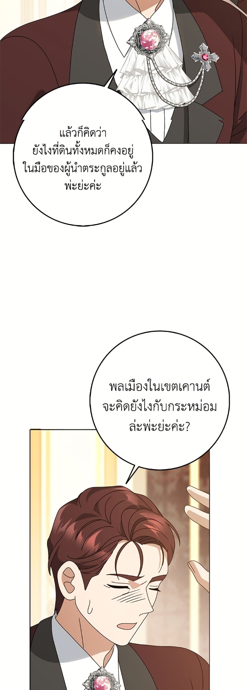 Cinderella Disappeared page 23