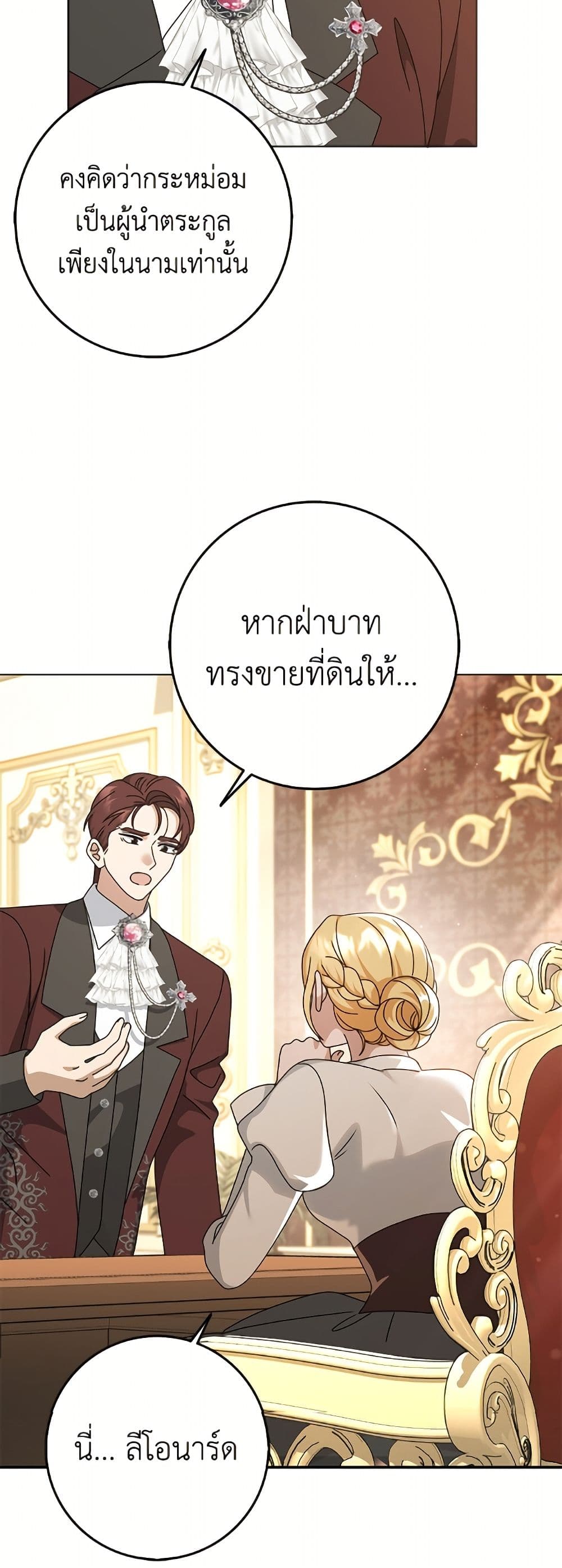 Cinderella Disappeared page 24