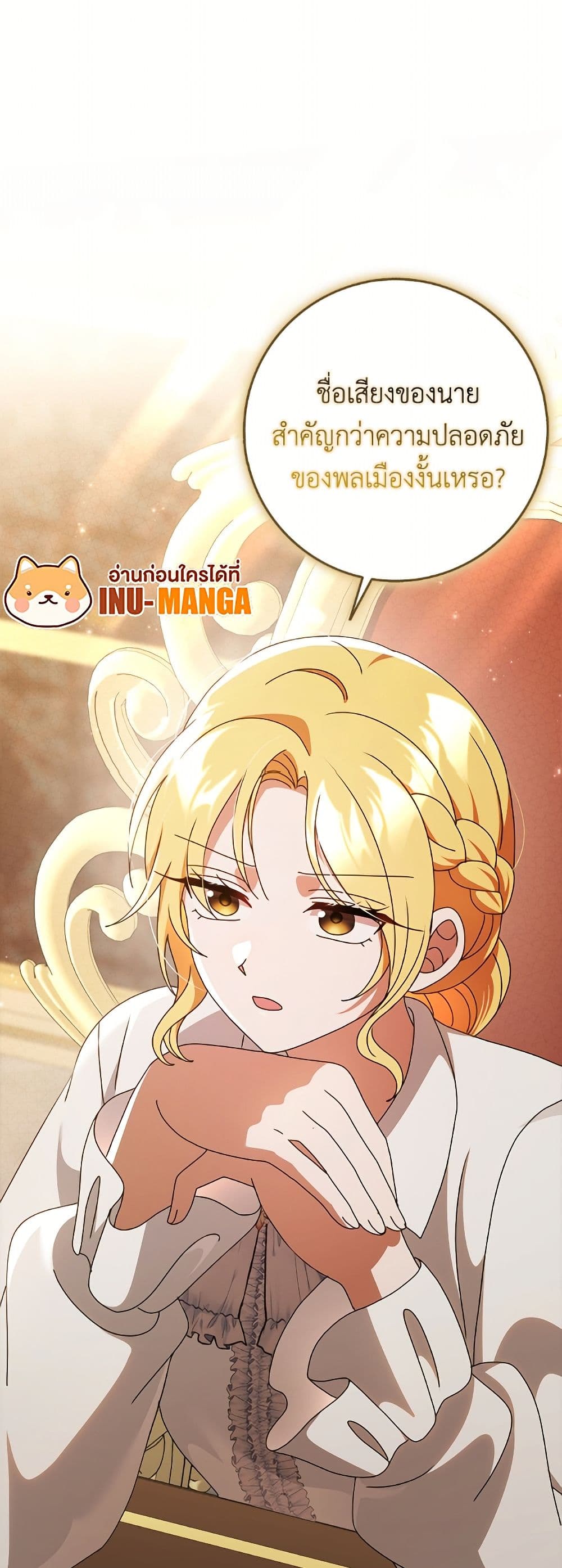 Cinderella Disappeared page 25