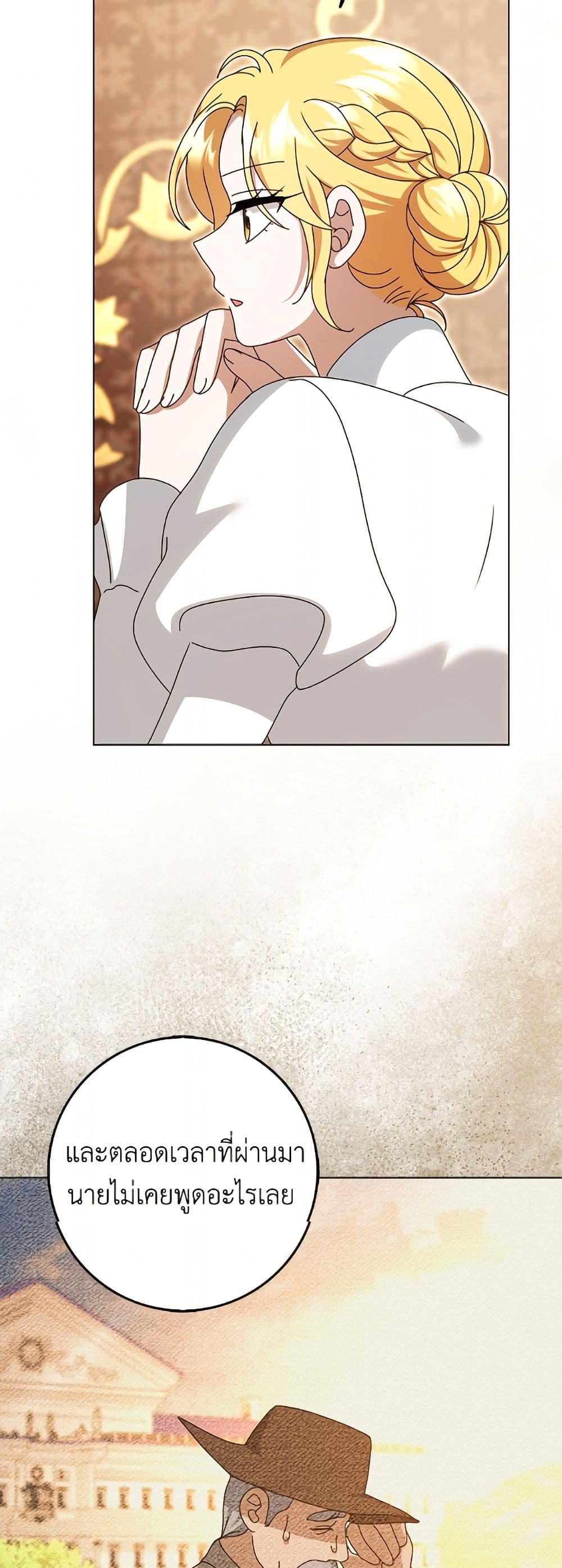 Cinderella Disappeared page 27