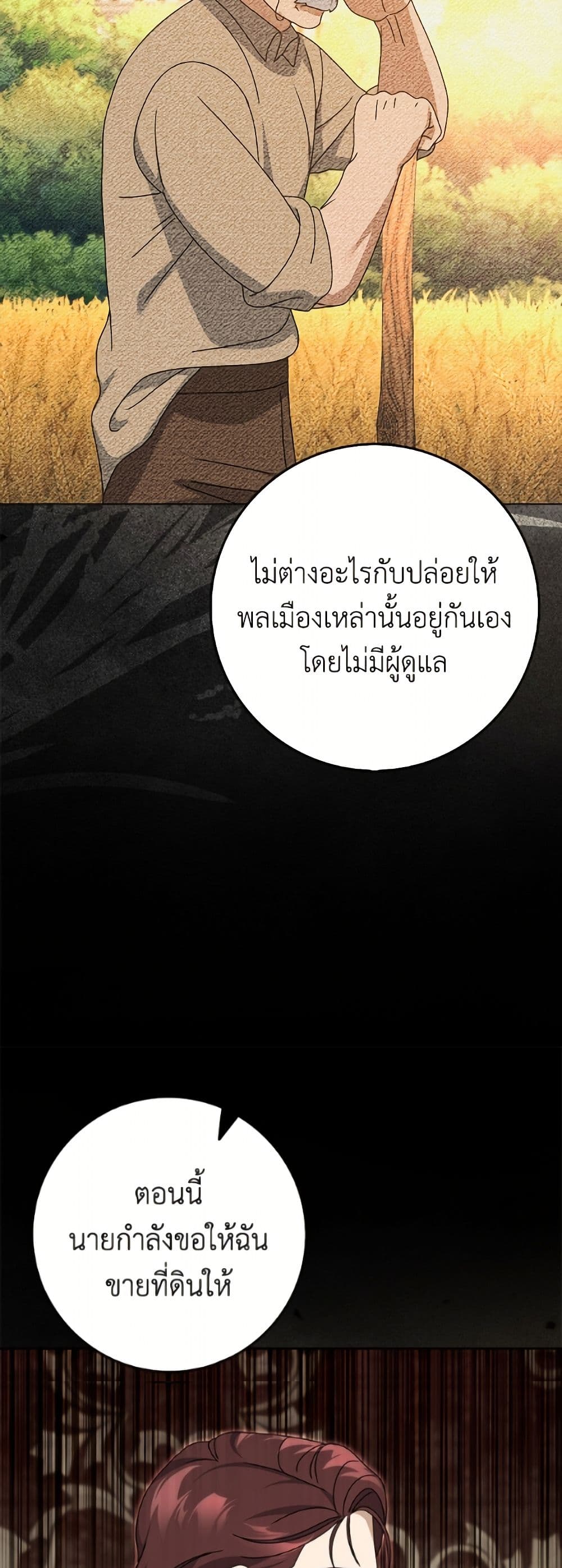 Cinderella Disappeared page 28